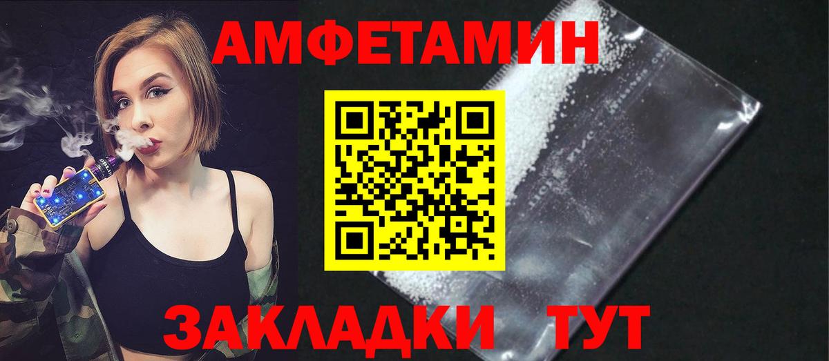 Амфетамин 97% Волгоград