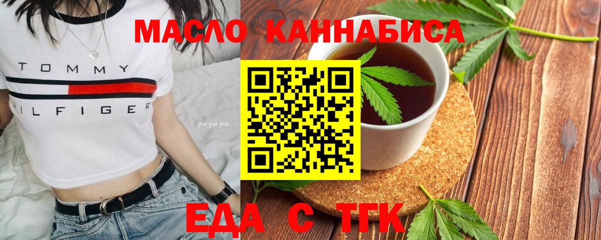Печенье с ТГК конопля  Вход с VPN  Волгоград 