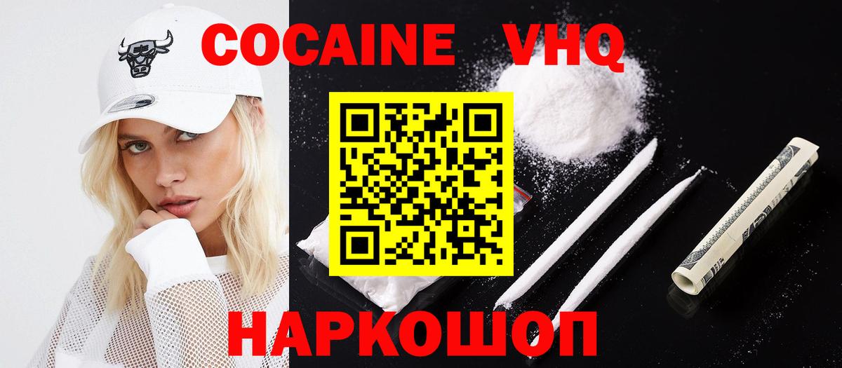 COCAIN Эквадор Волгоград