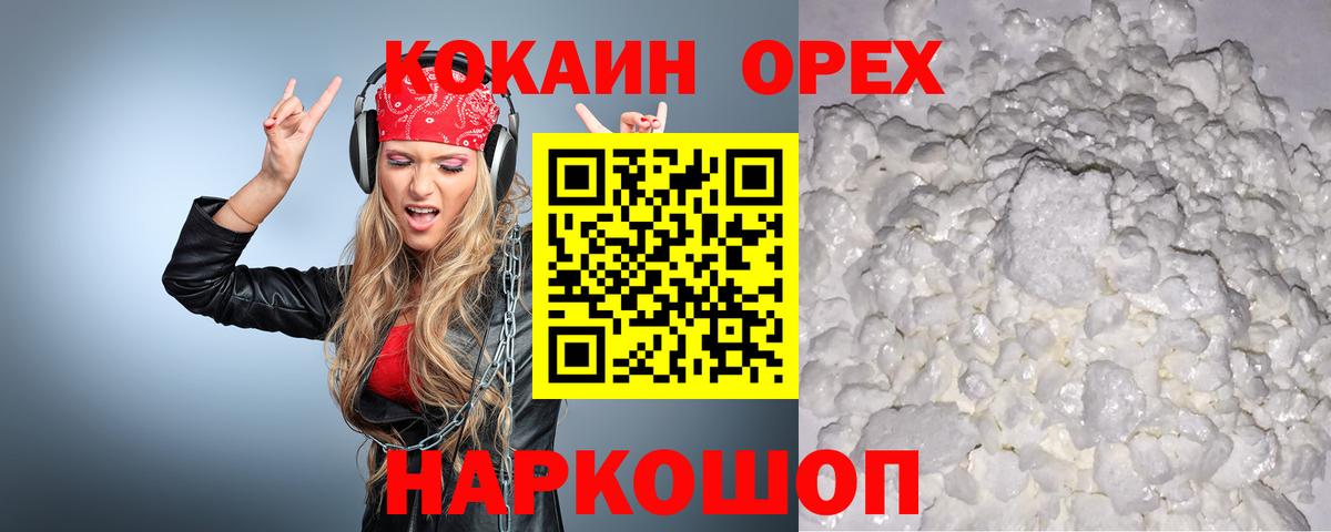 КОКАИН Боливия  Кокаин 97%  Вход с VPN  Волгоград 