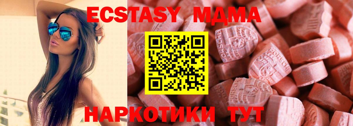 ЭКСТАЗИ 300 mg  Вход с VPN  Волгоград  omg маркетплейс  ЭКСТАЗИ круглые 