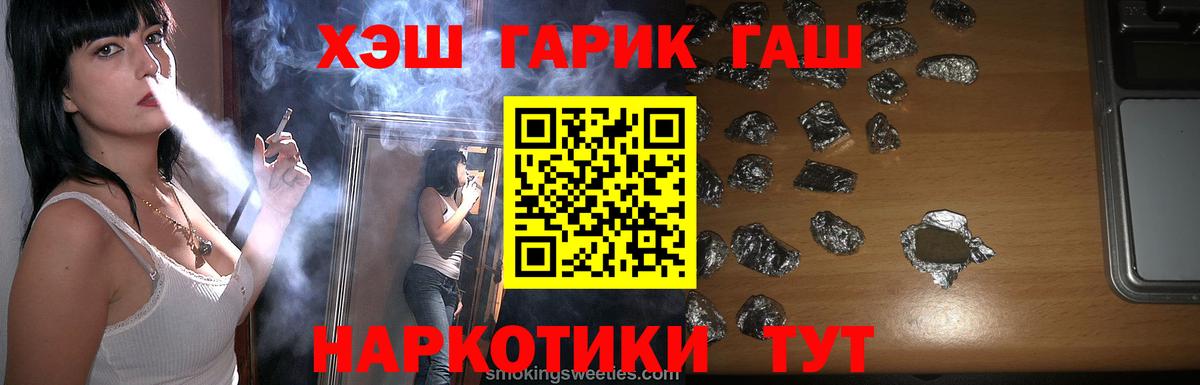 Волгоград  ГАШИШ AMNESIA HAZE  купить   ГАШИШ Cannabis  Вход с VPN 
