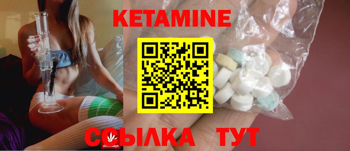 Волгоград  Кетамин ketamine  Вход с VPN 
