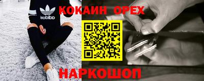 COCAINE Усть-Илимск