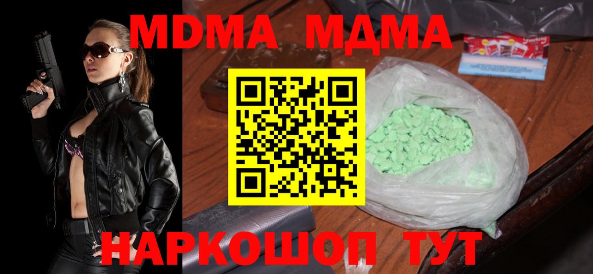 Волгоград  МДМА VHQ  MDMA VHQ  Вход с VPN 
