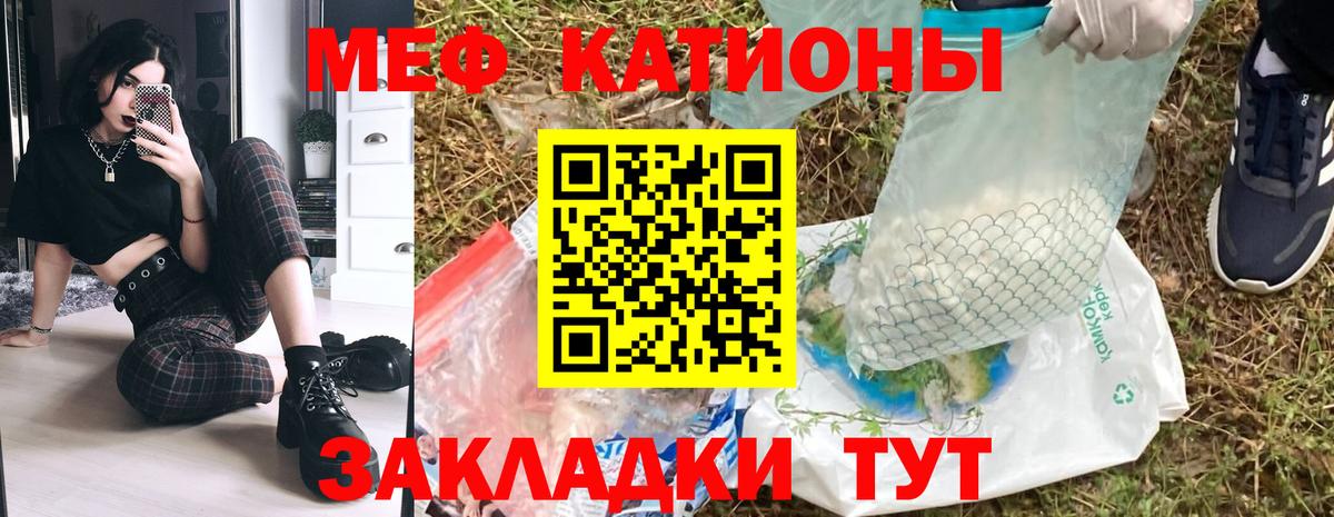 МЕФ  Мефедрон мяу мяу  Вход с VPN  Мефедрон  Волгоград  Мефедрон 4 MMC 