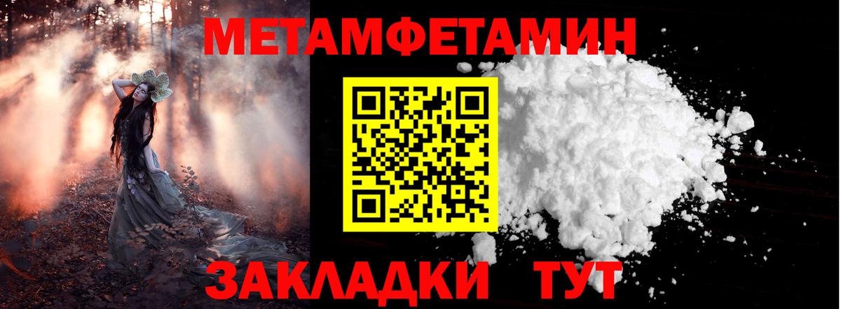 Волгоград  МЕТАМФЕТАМИН витя  Вход с VPN 