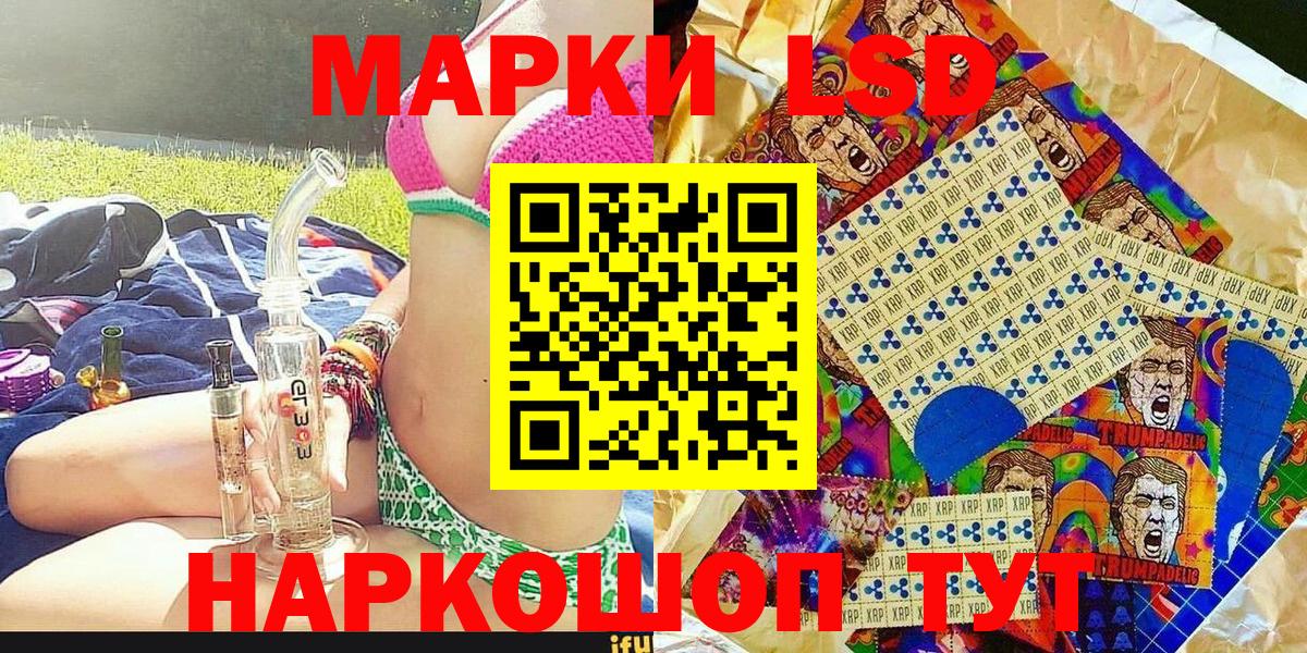 Волгоград  Марки NBOMe 1,8мг  Наркотические марки  Марки NBOMe 1,8мг  Вход с VPN 